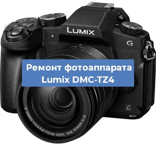 Ремонт фотоаппарата Lumix DMC-TZ4 в Тюмени
